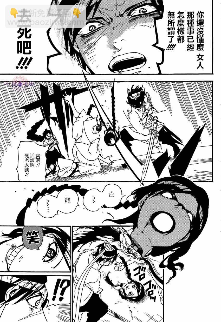 第250话5
