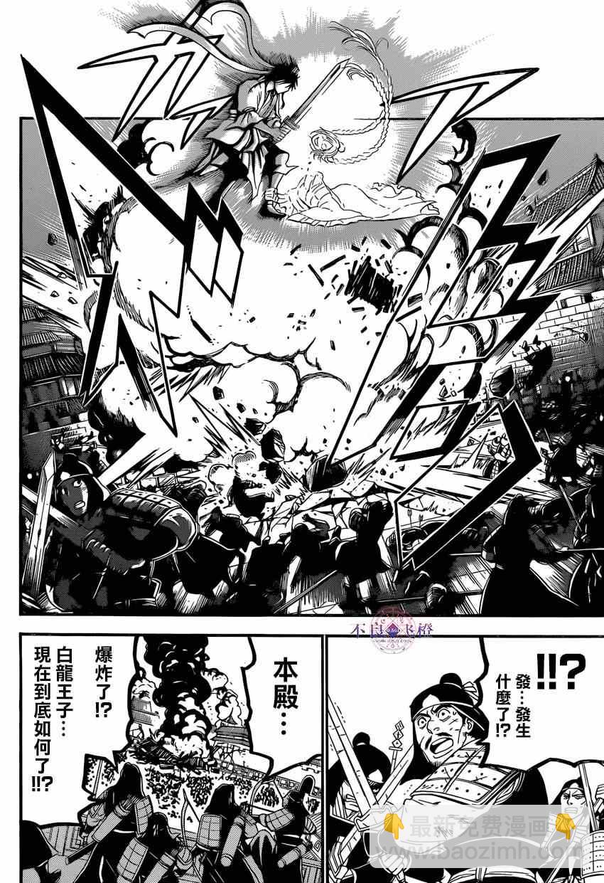 第250话6