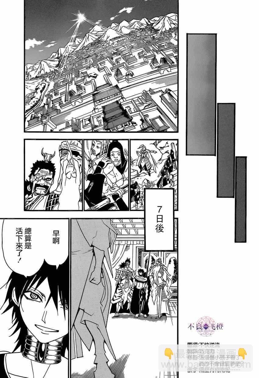 第250话7