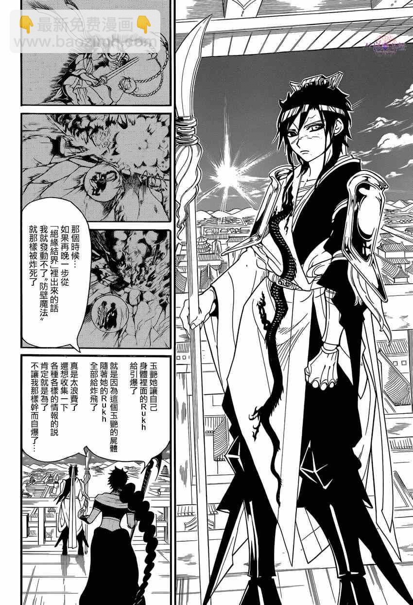 第250话8