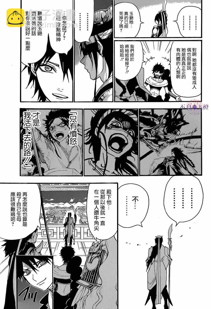 第250话9