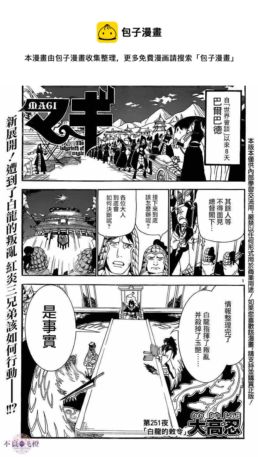 第251话0