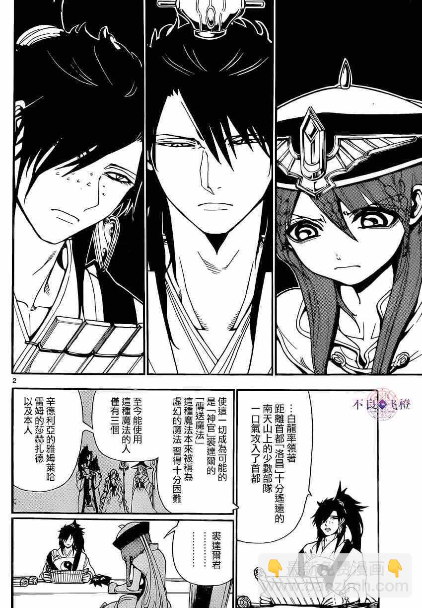 第251话1
