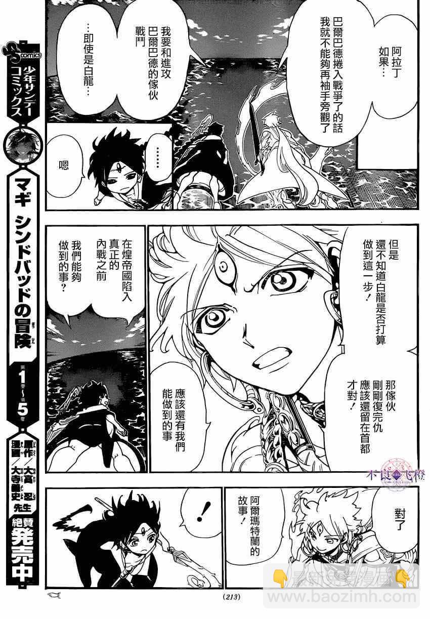 第251话10