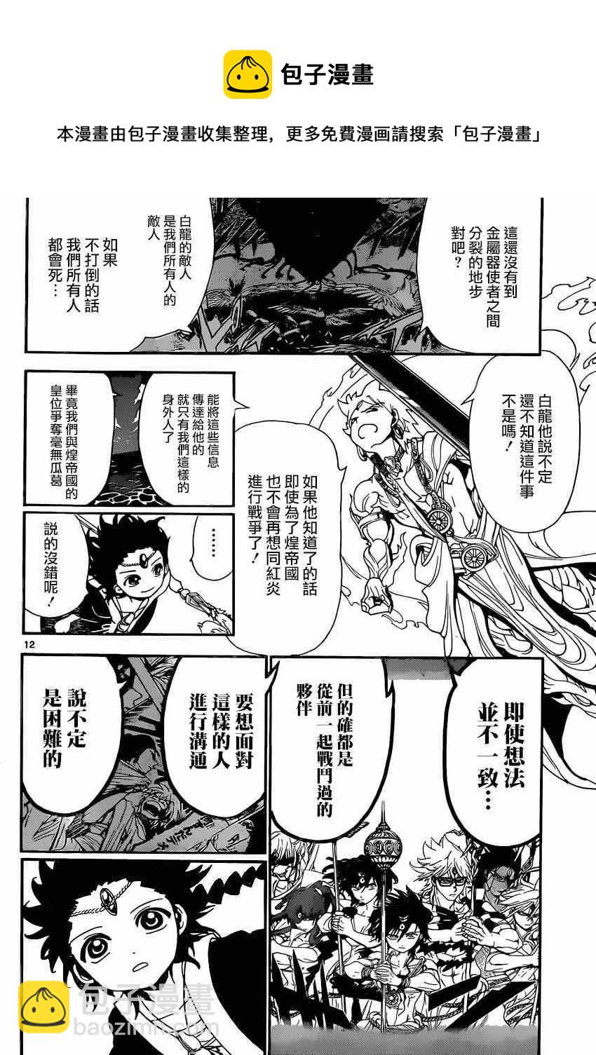 第251话11