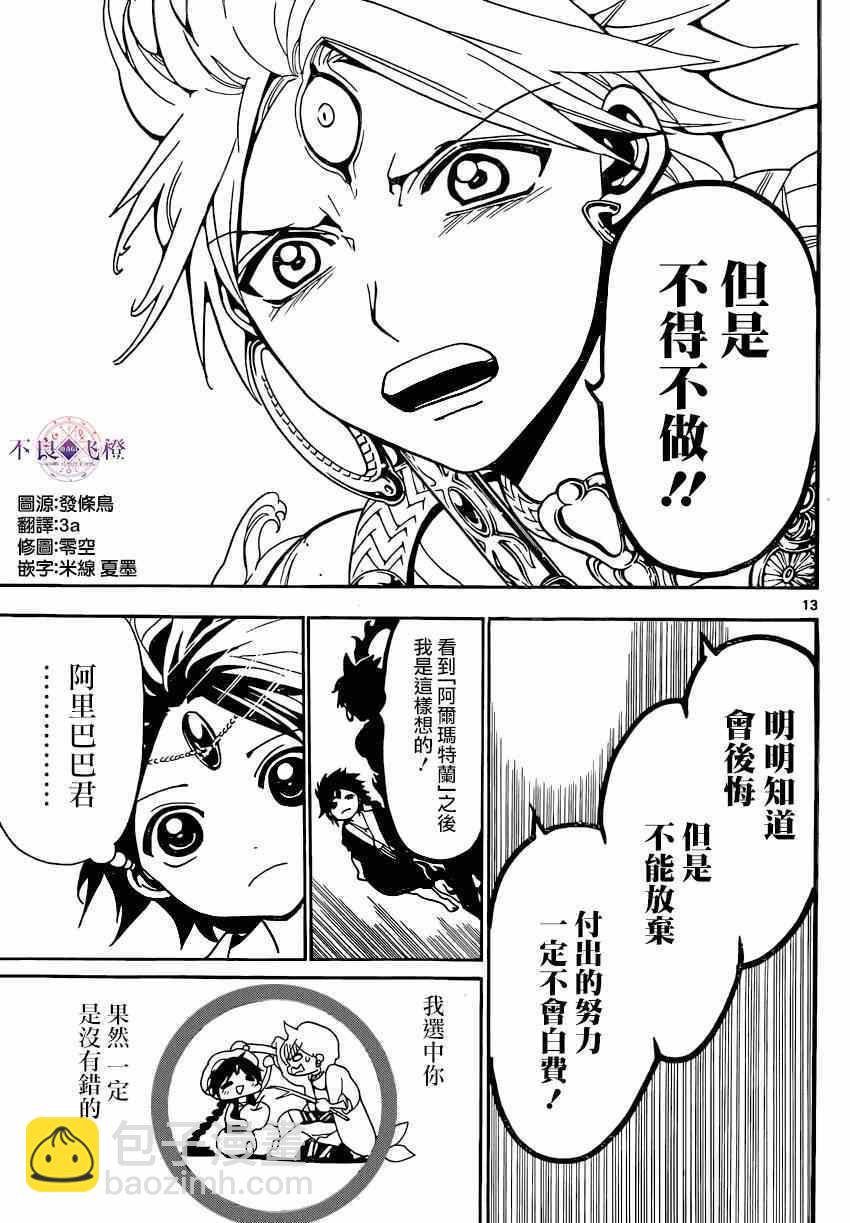 第251话12