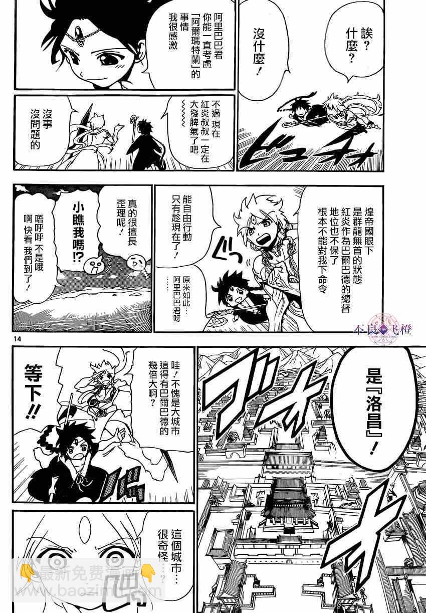 第251话13