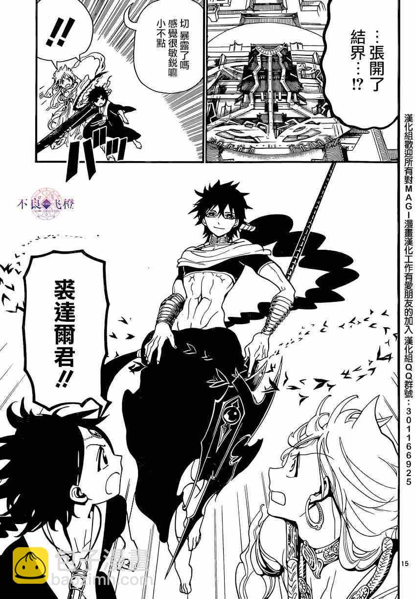 第251话14