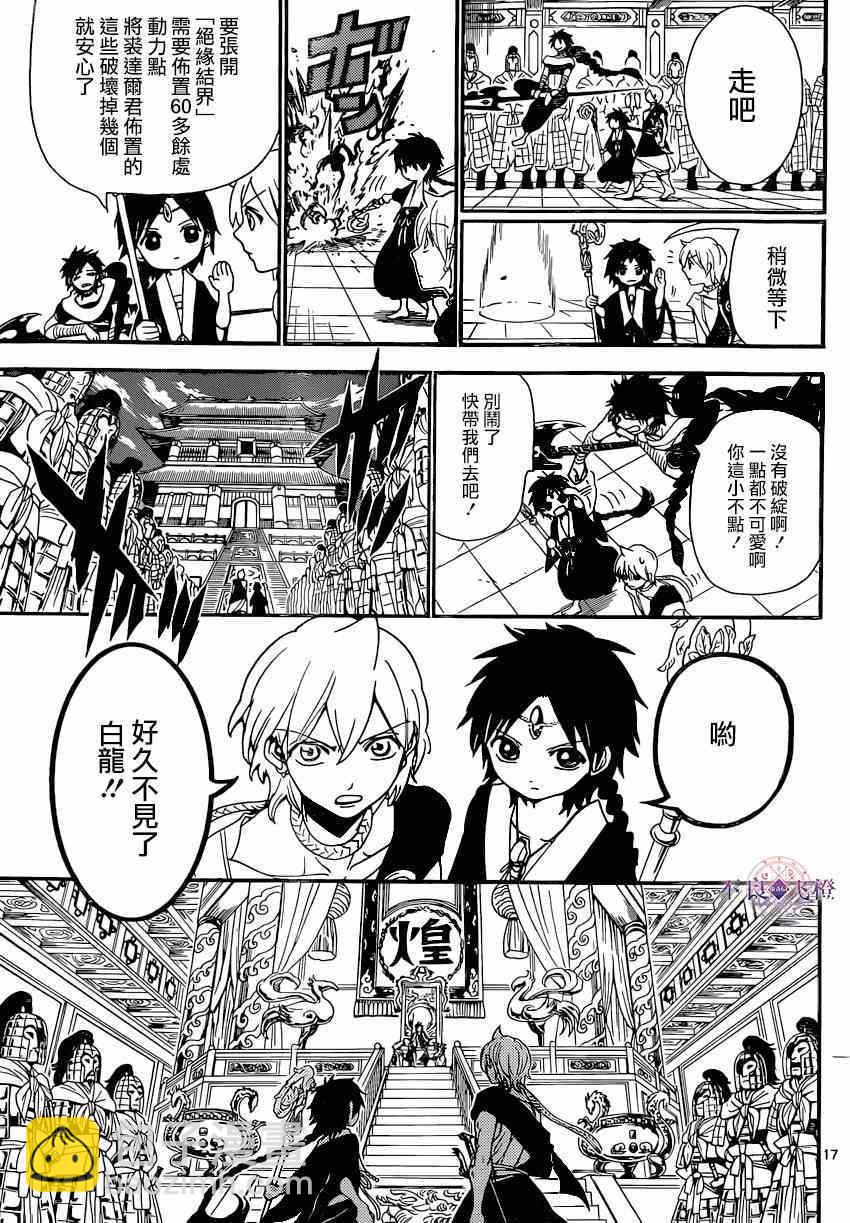 第251话16