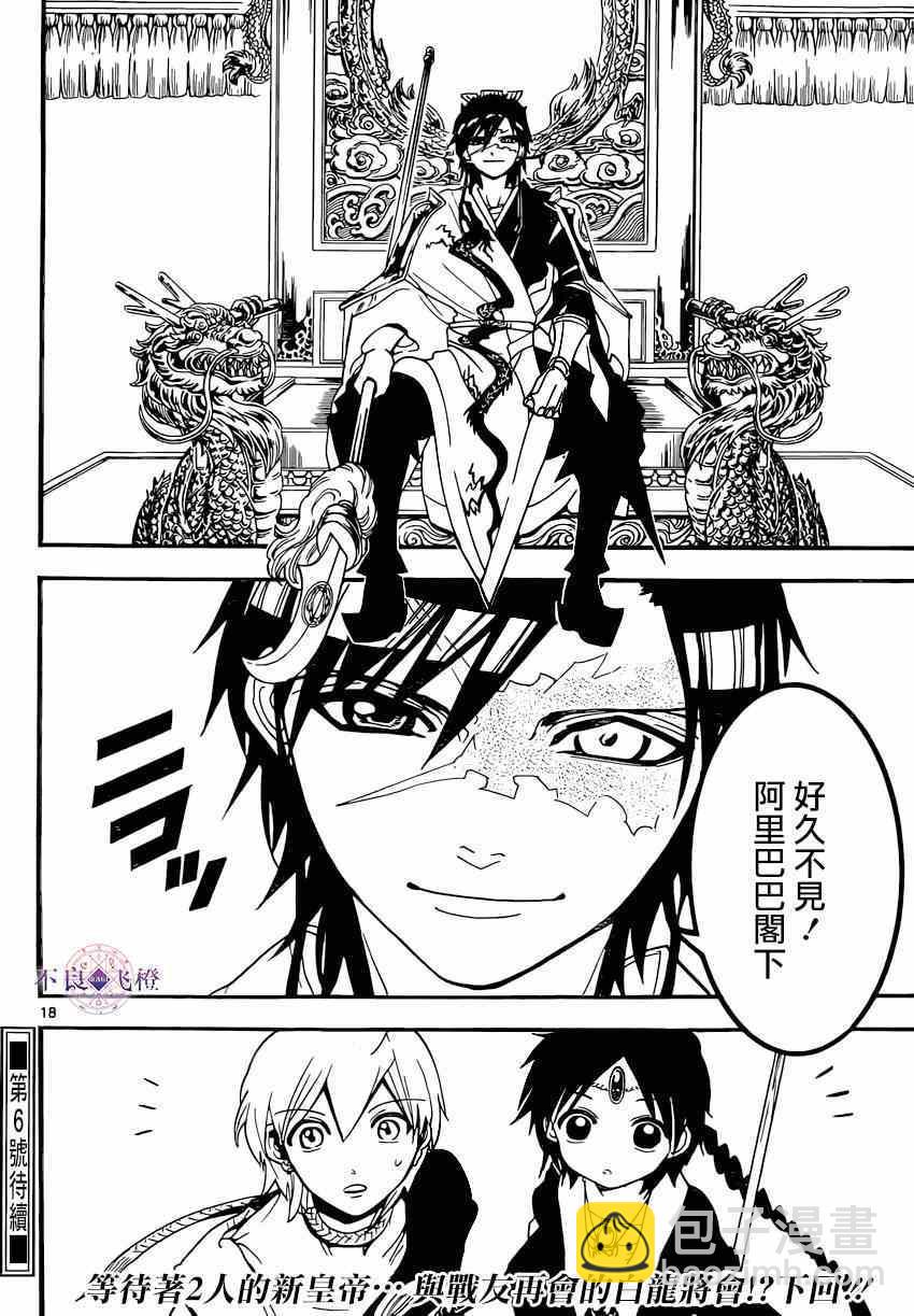 第251话17