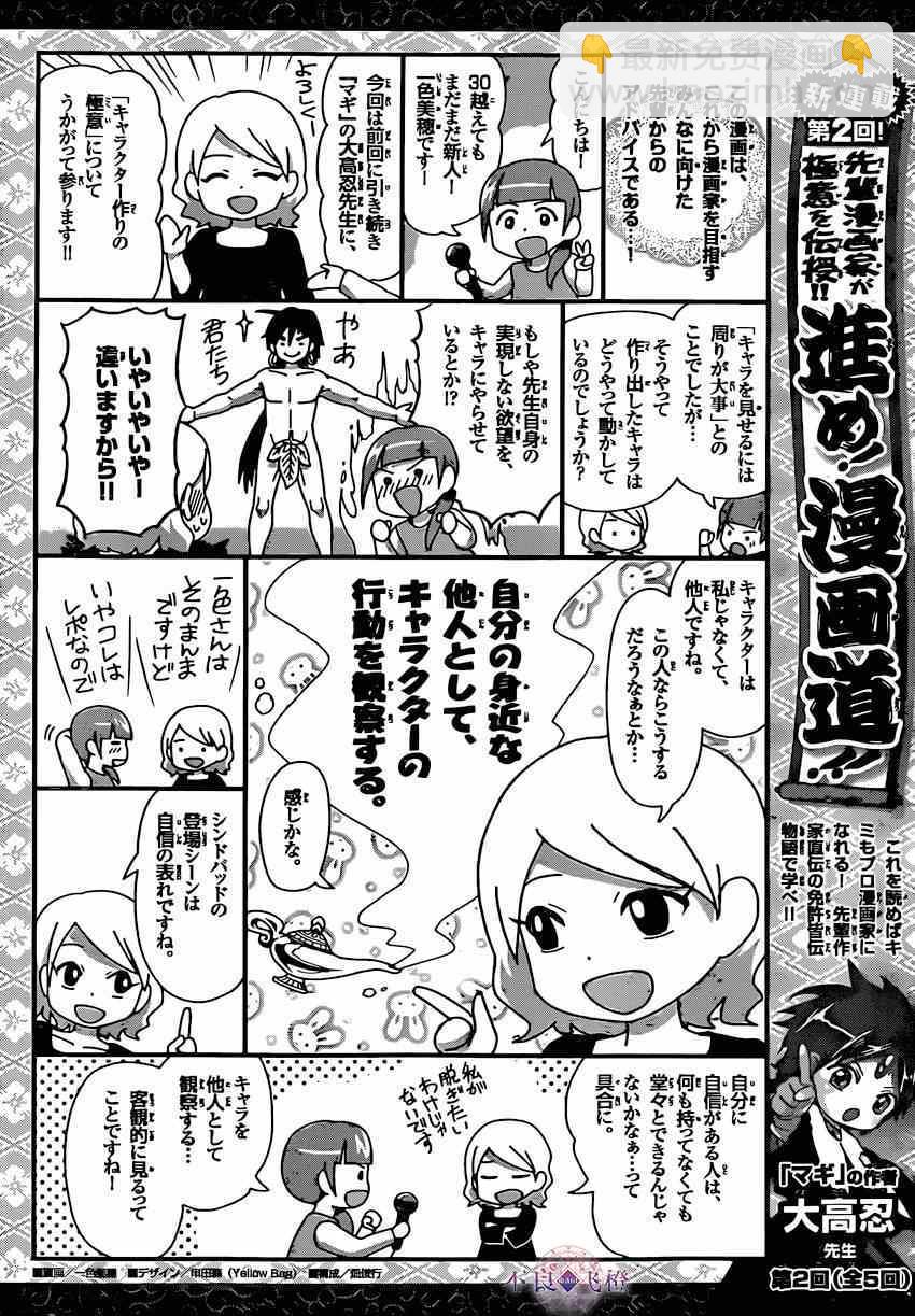 第251话19