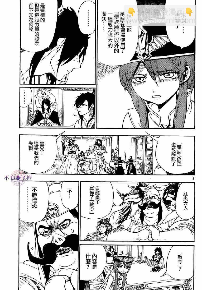 第251话2