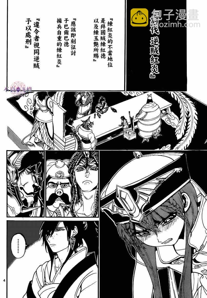 第251话3