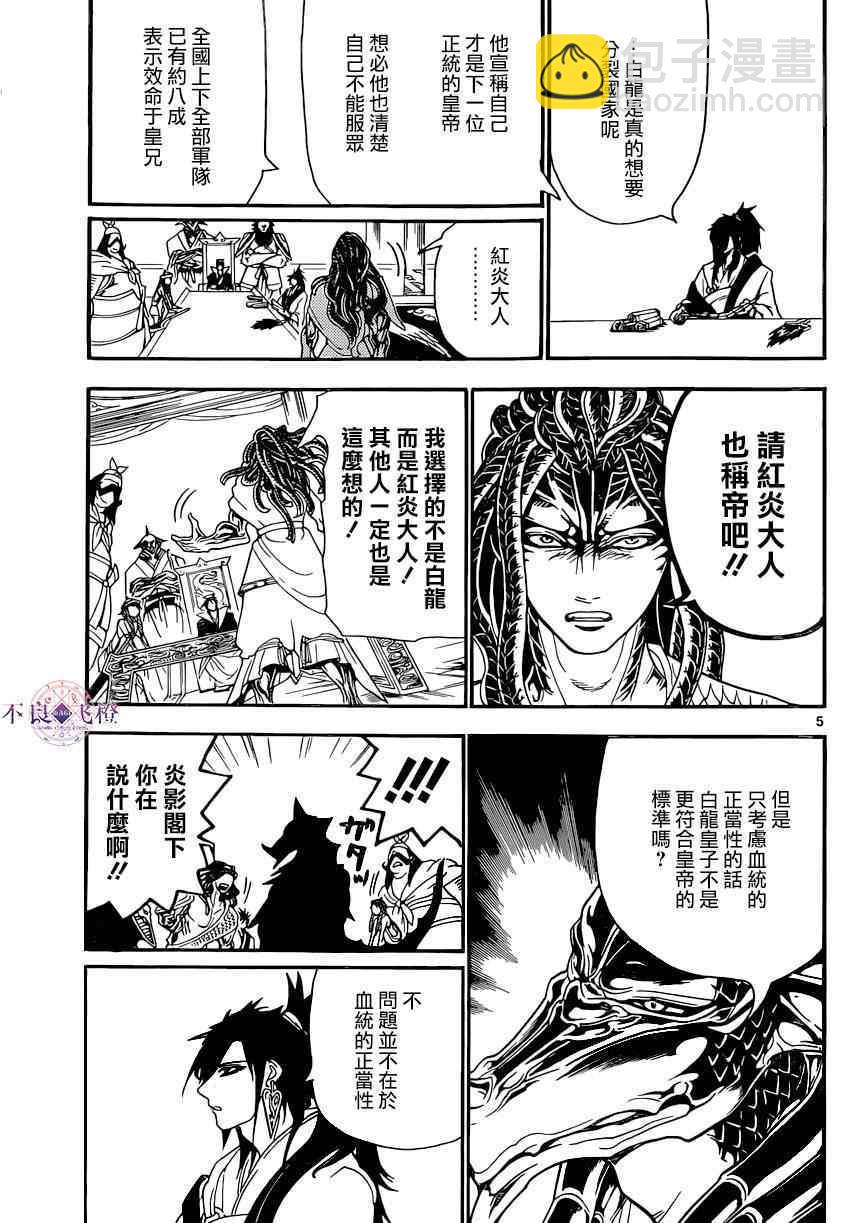 第251话4