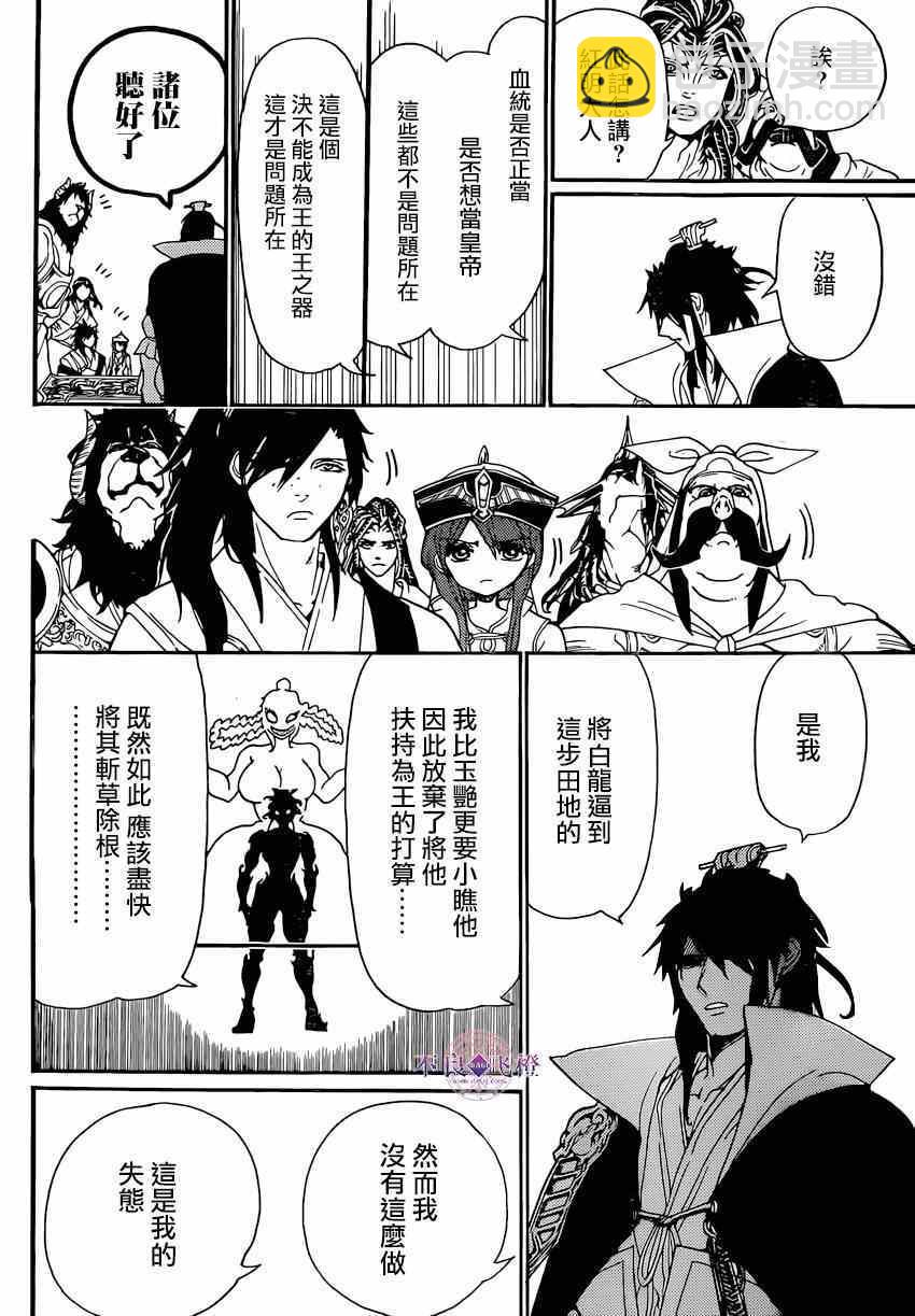 第251话5
