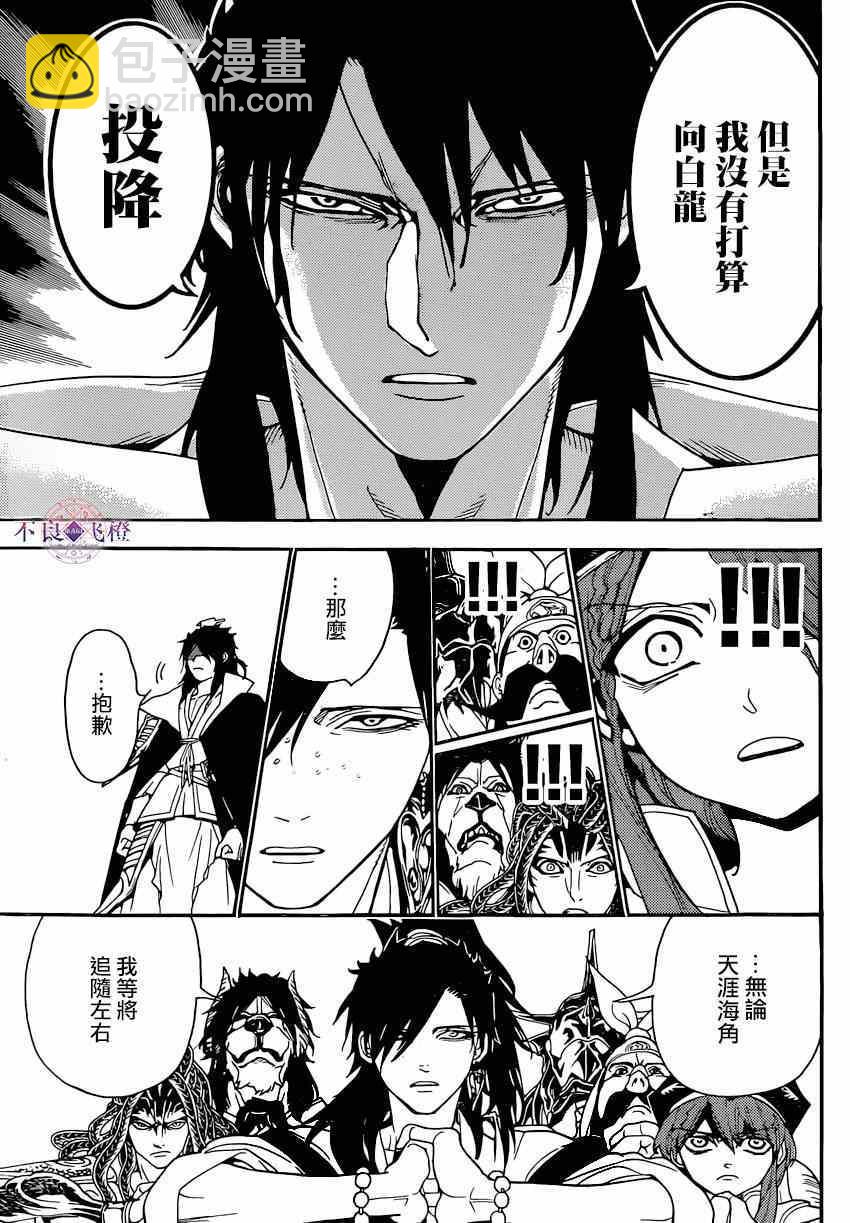 第251话6