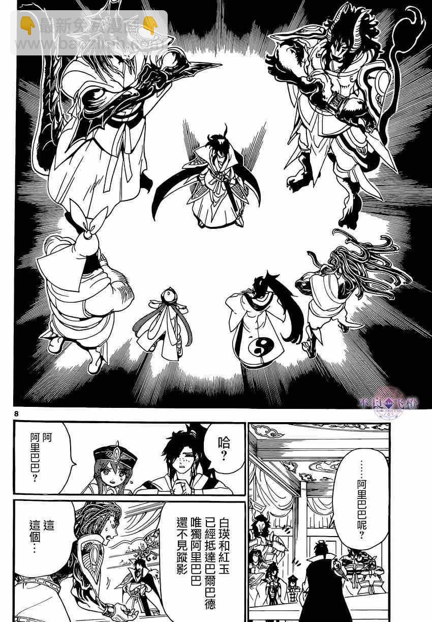 第251话7