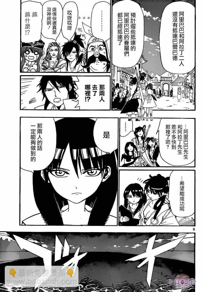 第251话8