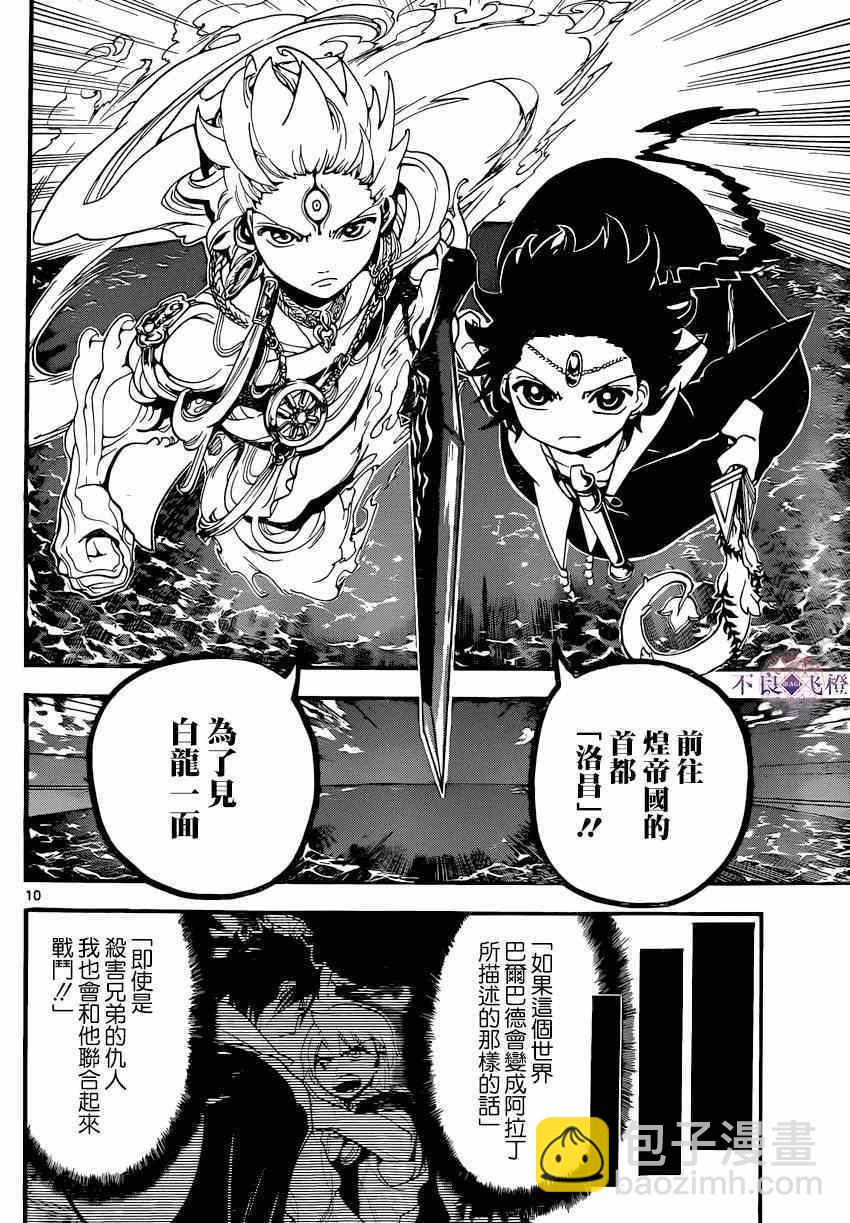 第251话9