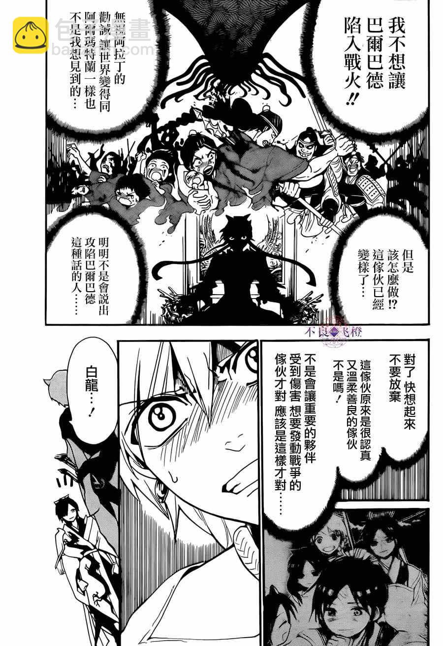 第252话10