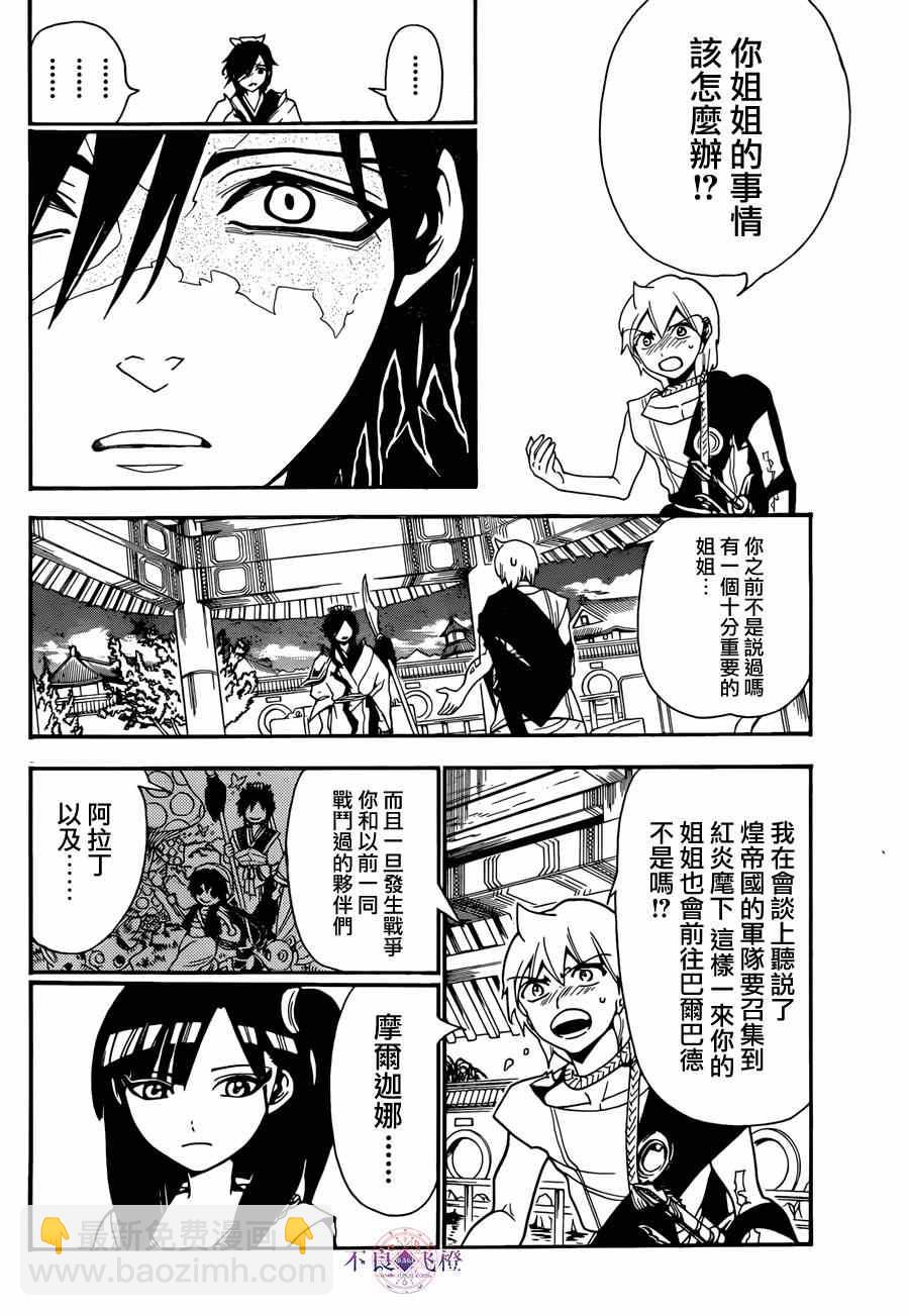 第252话11