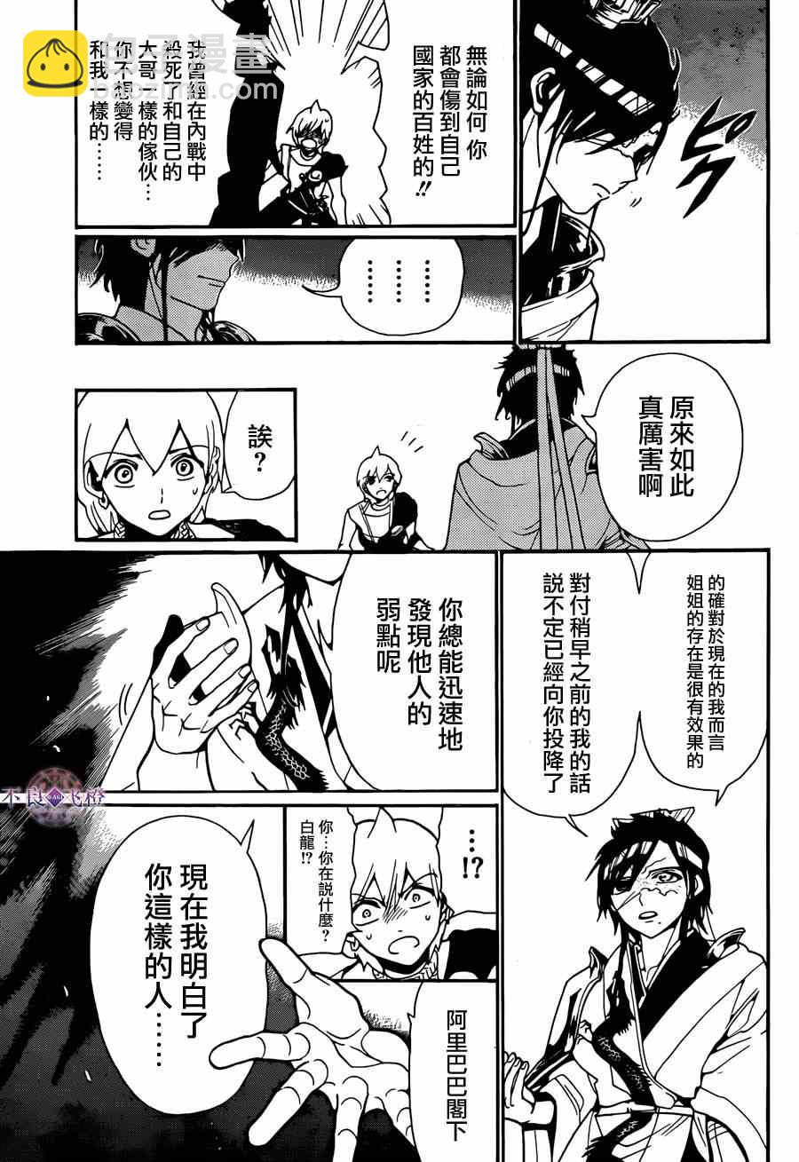 第252话12