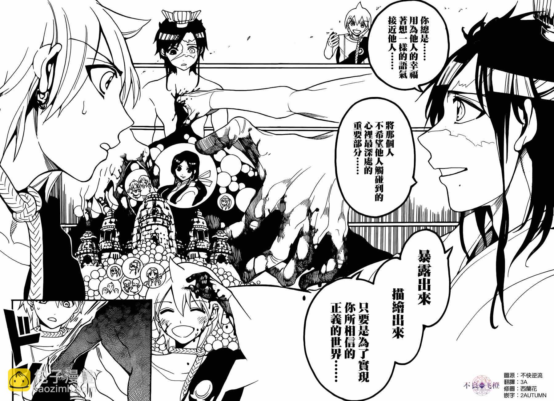 第252话13
