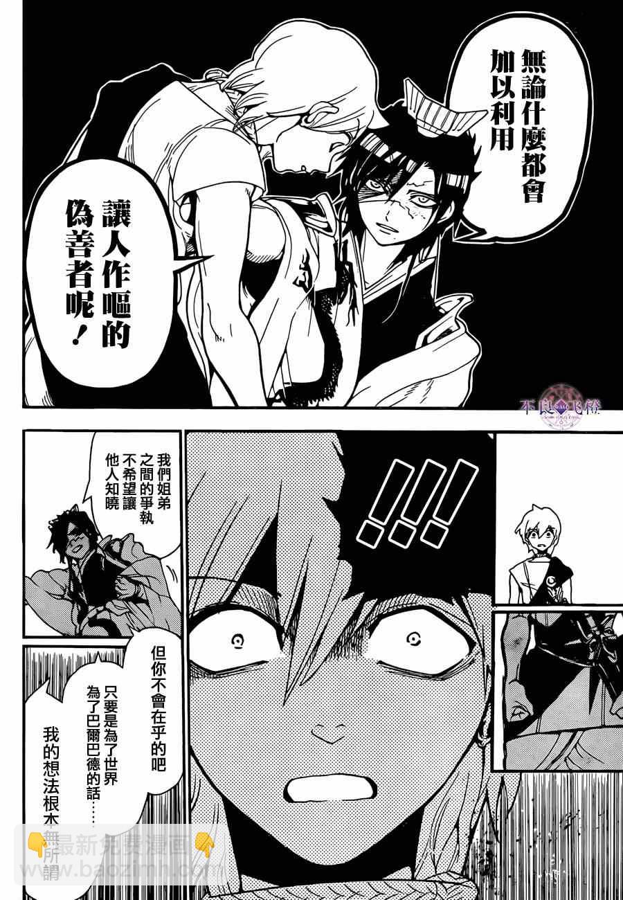 第252话14