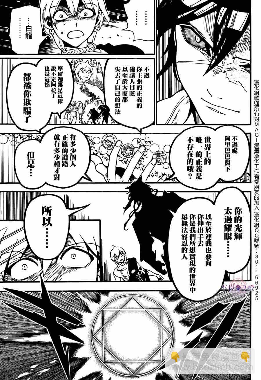 第252话15