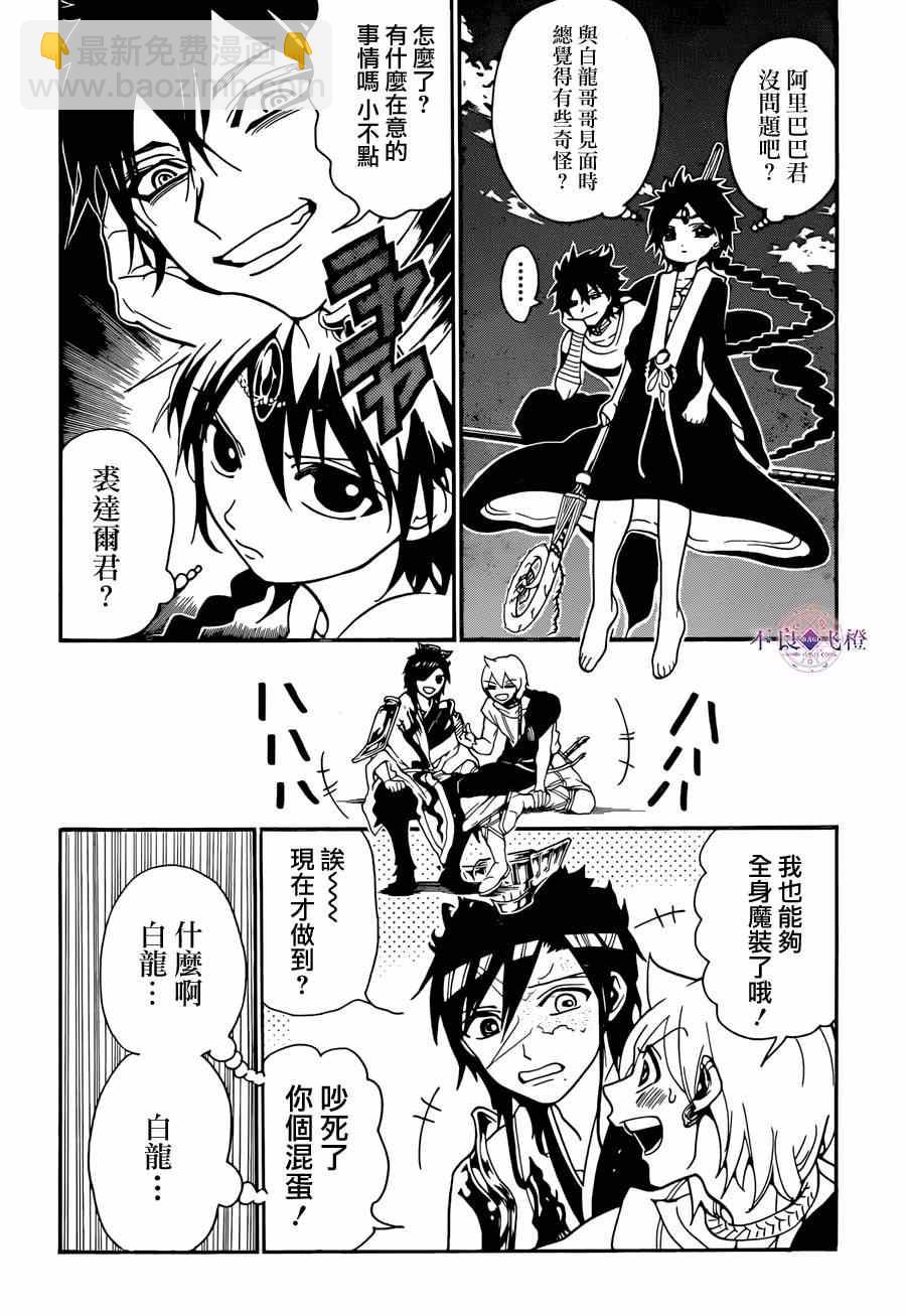 第252话3