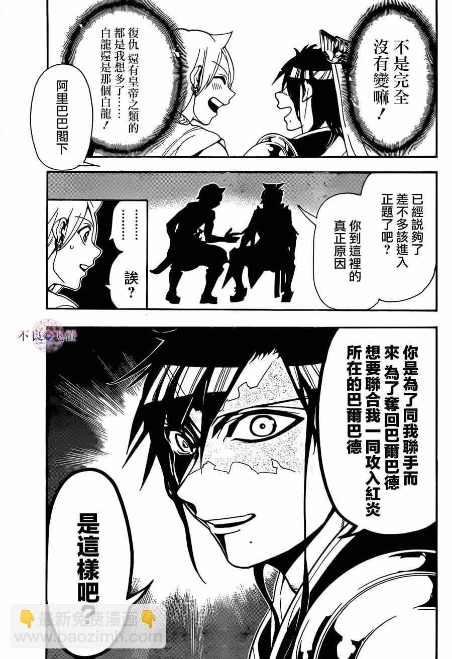 第252话4
