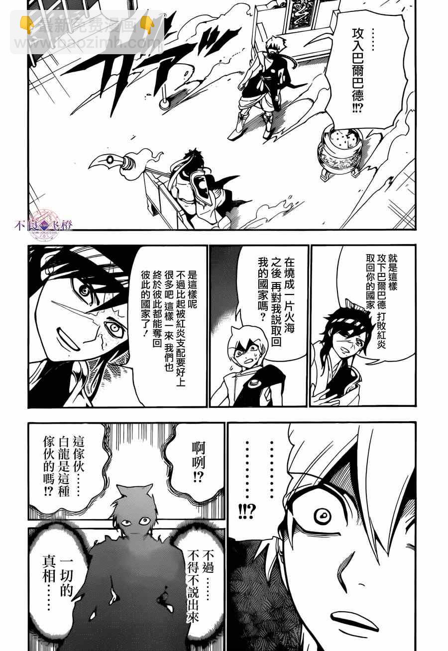 第252话5