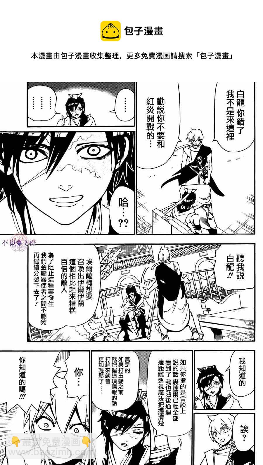 第252话6