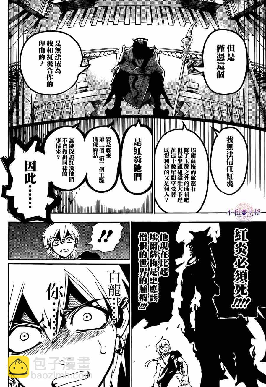 第252话7