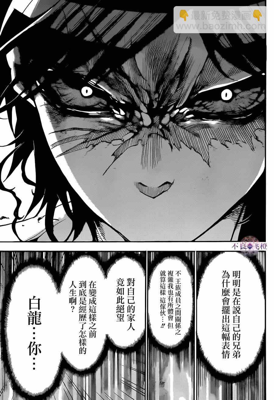 第252话8