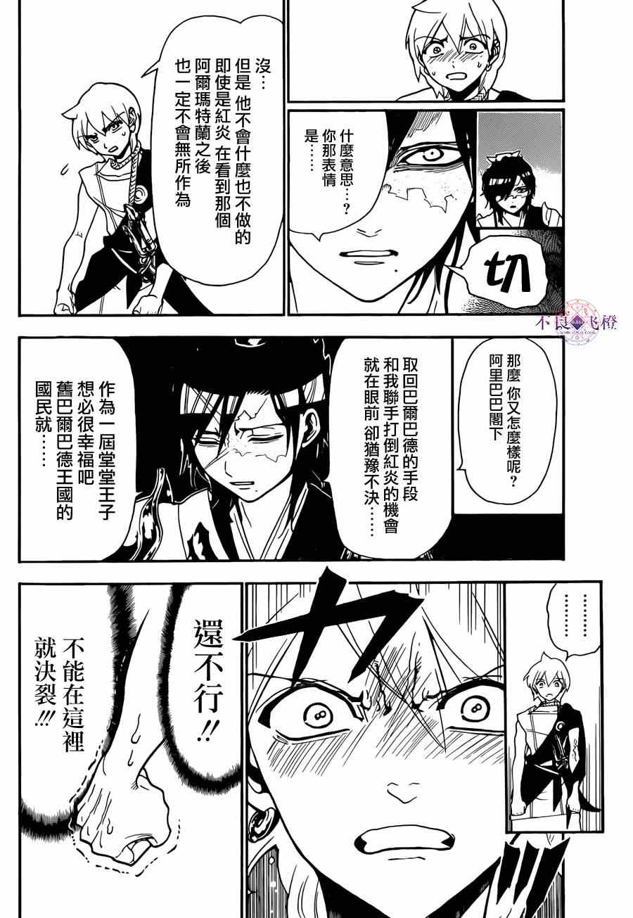 第252话9