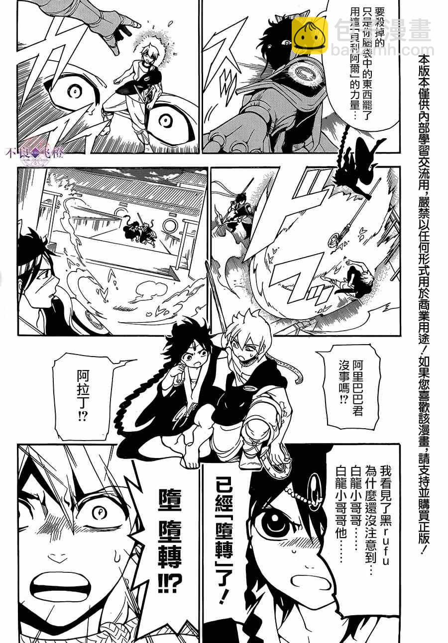 第253话1