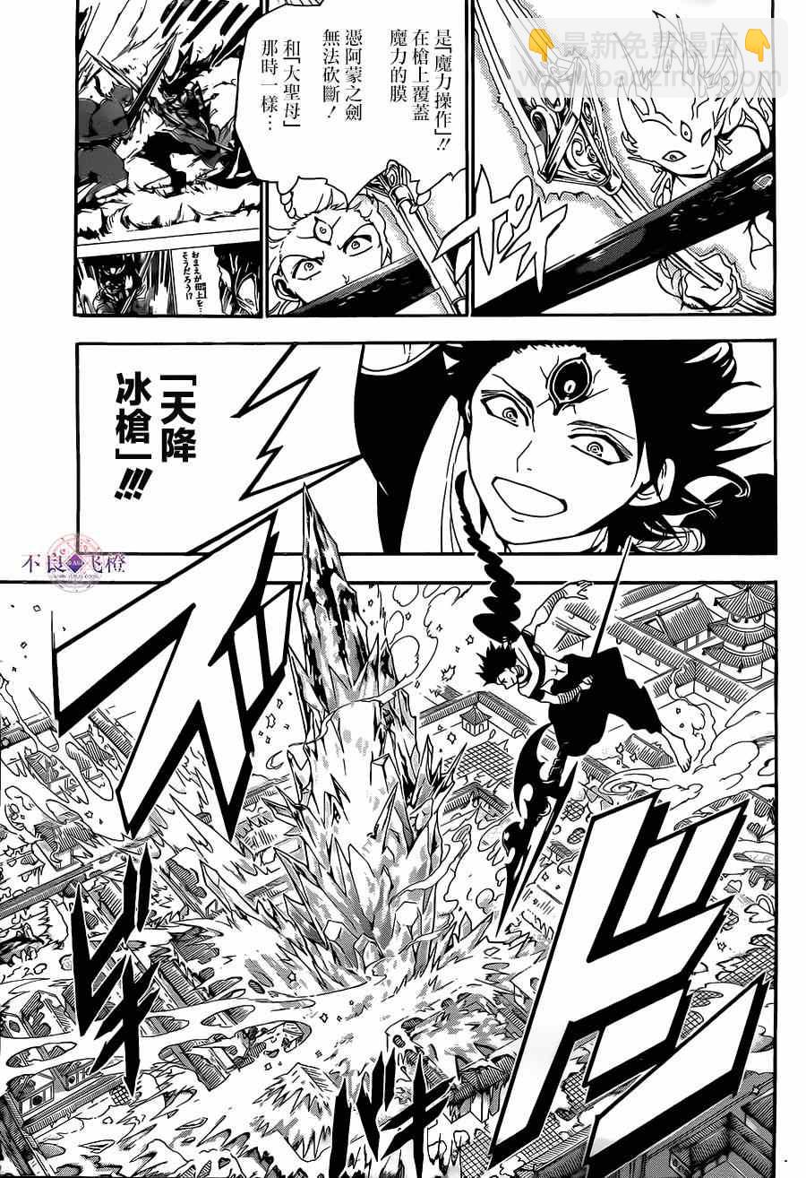 第253话10