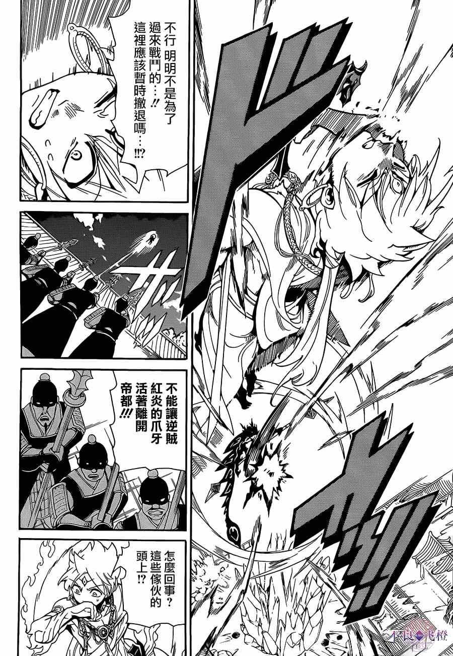 第253话13