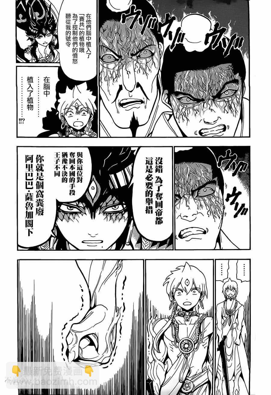 第253话14