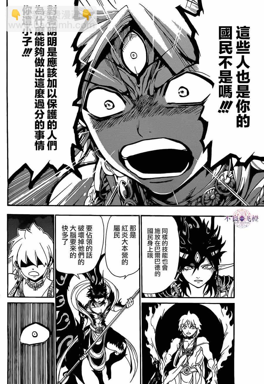 第253话15