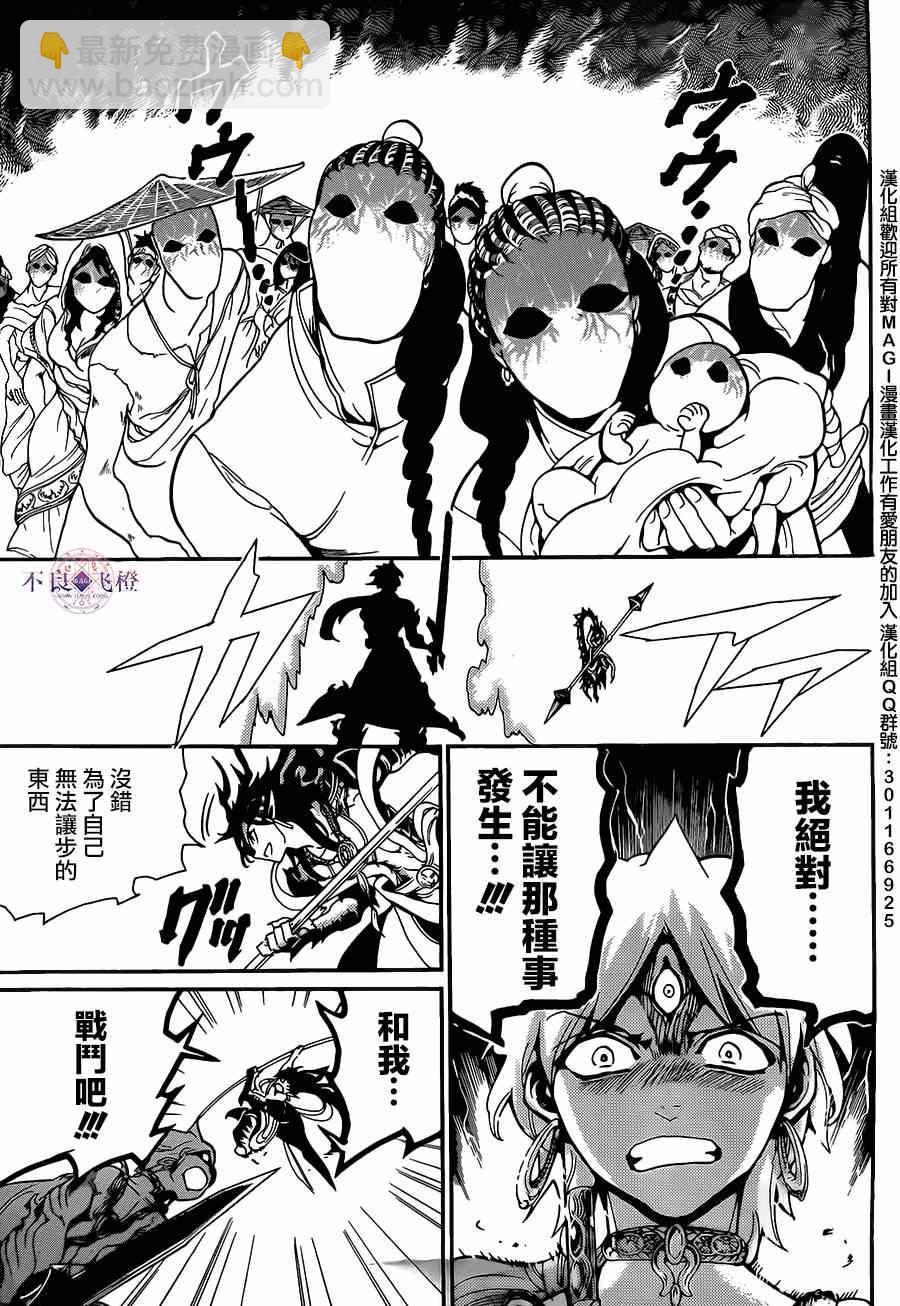 第253话16