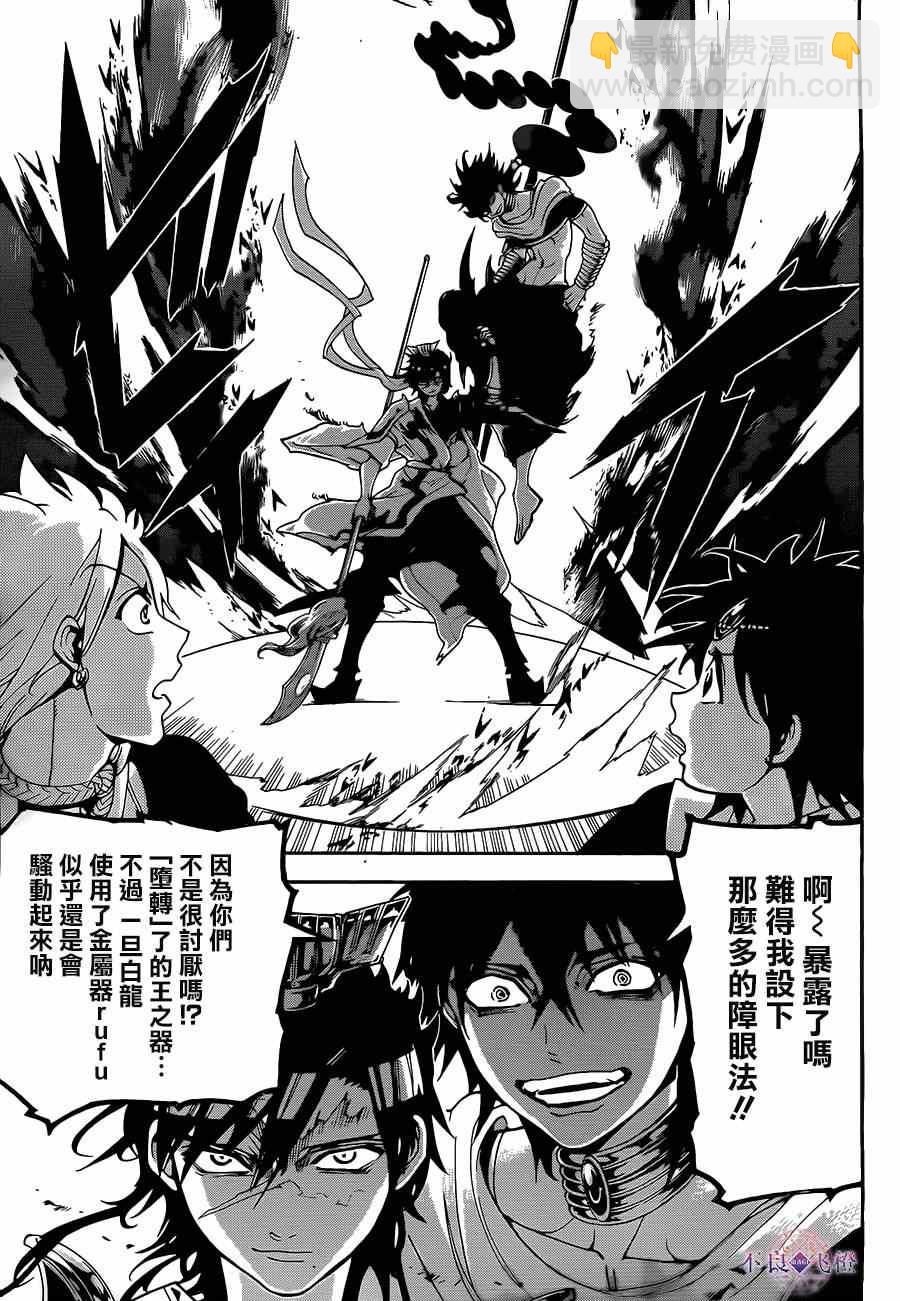 第253话2