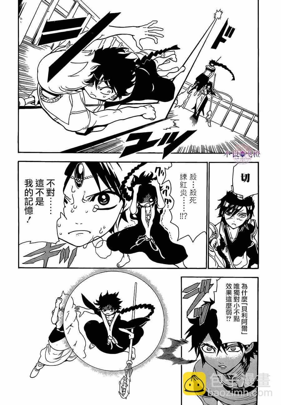 第253话5