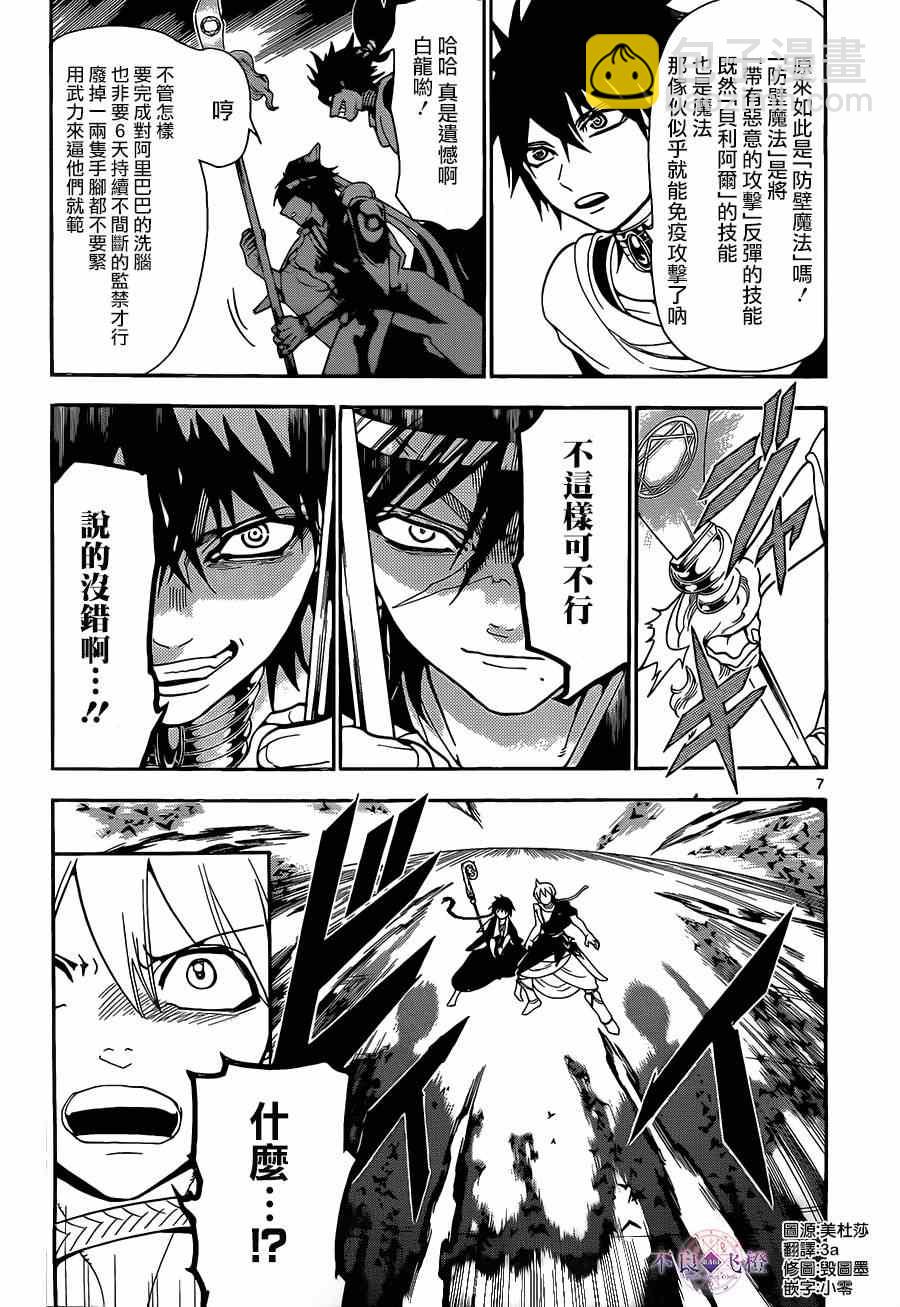 第253话6