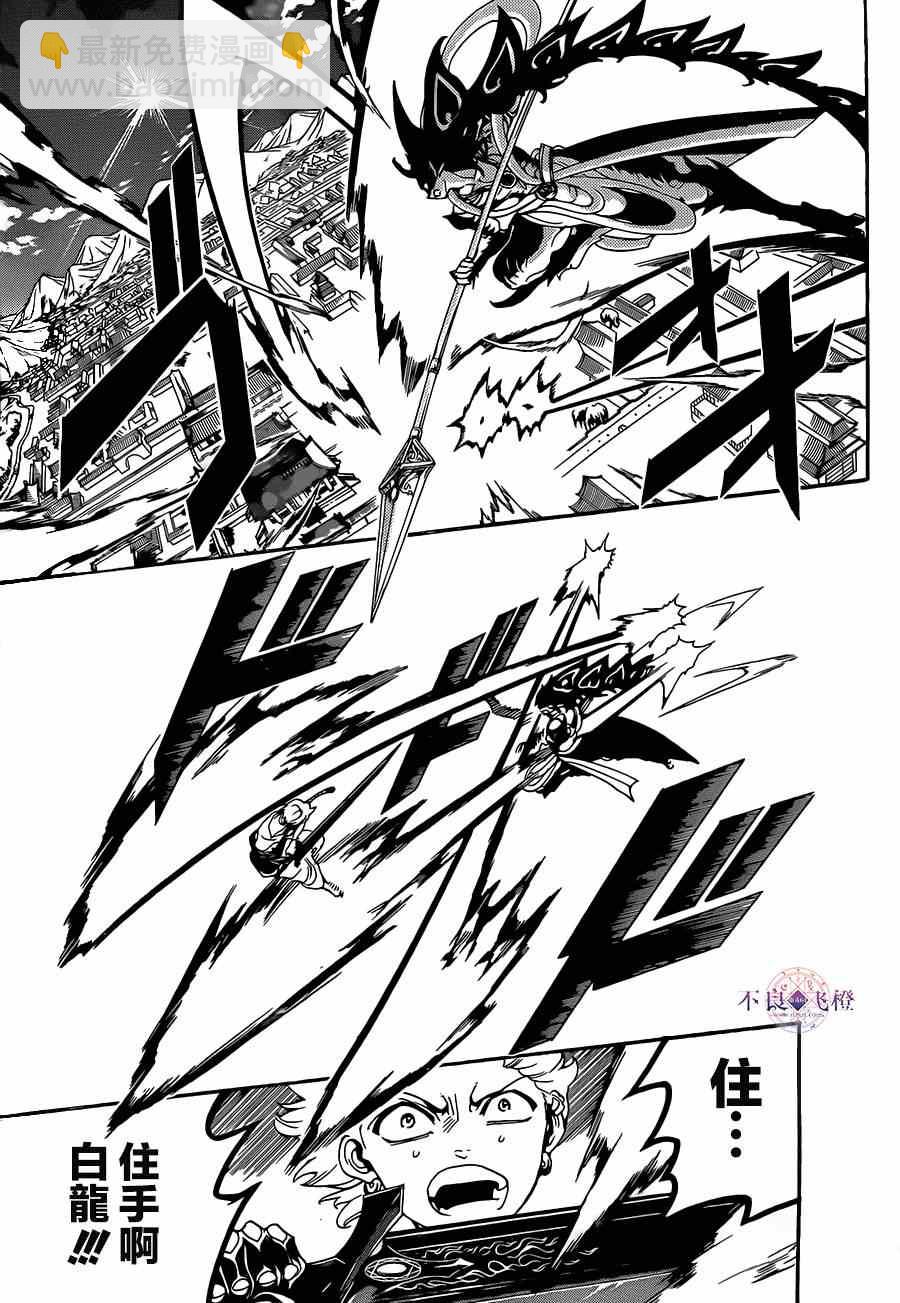 第253话8