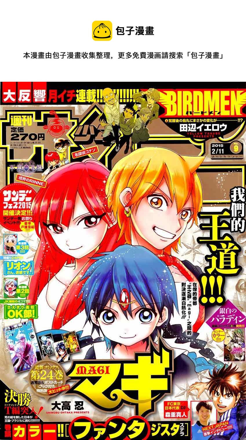 第254话0