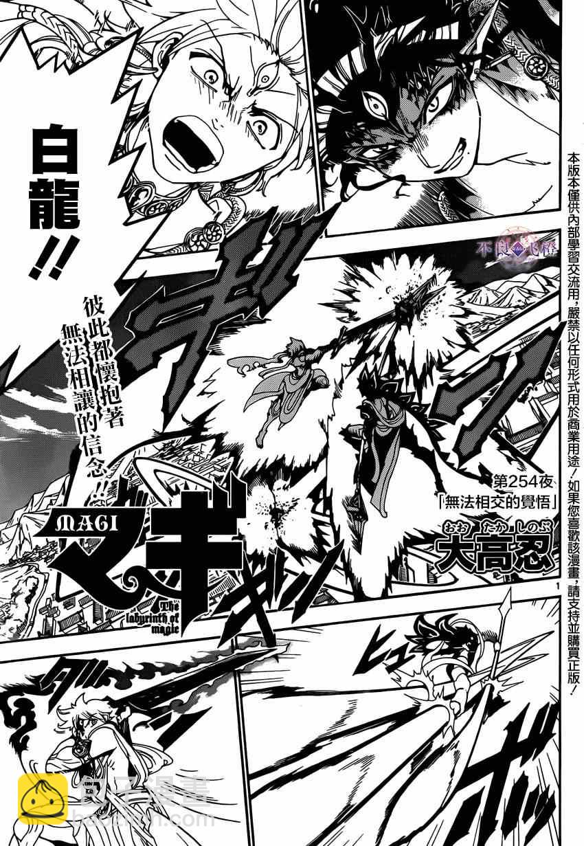 第254话1