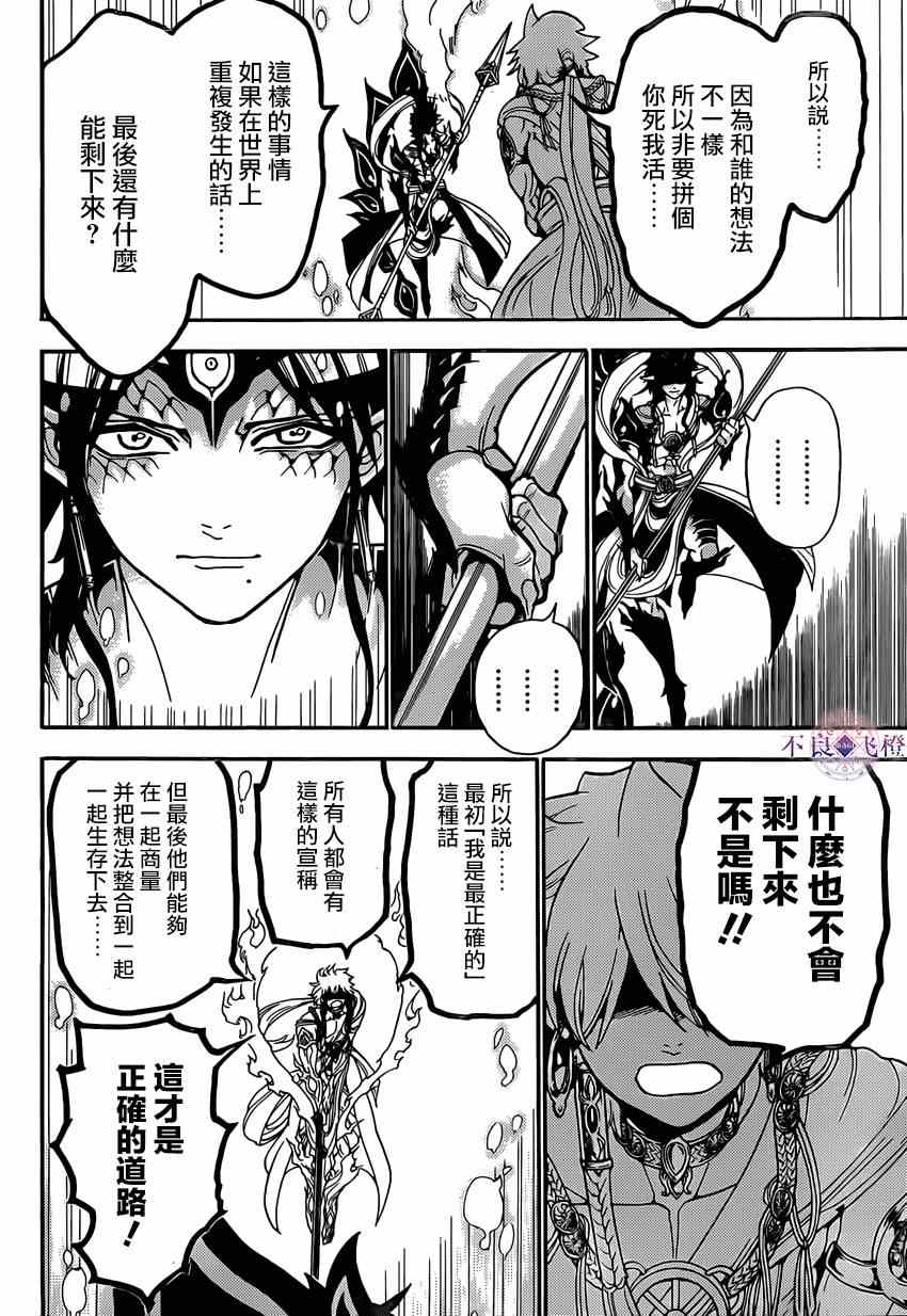 第254话10