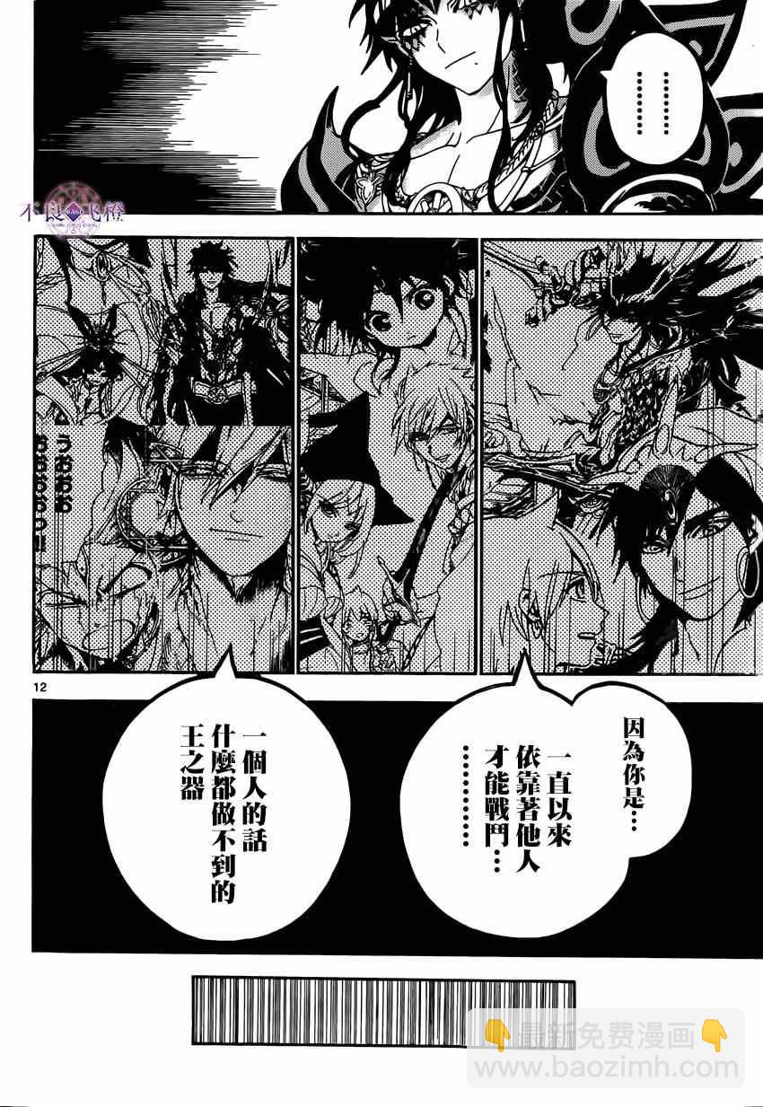 第254话12